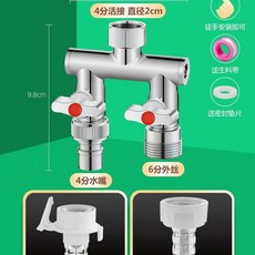 3구 베란다 수도꼭지 세탁기 수전 스위치 분배기 볼밸브 물조절 독립, AA. 타입  세탁기6점