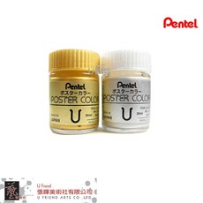 Pentel 飛龍廣告顏料 金/銀 30ml, 金色