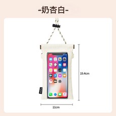 NBZH 手機防水袋高級感可觸屏透明騎手防水殼雨天漂流游泳防摔防丟收納, 1個, 米色:20*11CM