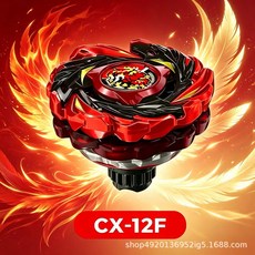 CX@TOPX 戰鬥陀螺, 浴火烈焰 單陀螺, 1個