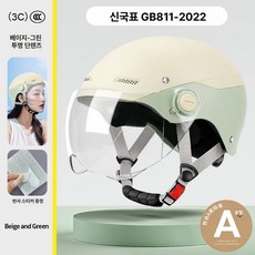 경량헬멧 배달 바이크 C 스쿠터 하이바 오토바이, 1개, 신국가 표준 A급 그린 투명 숏 고글