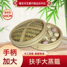 溢香竹 竹蒸籠 手工製作無膠水附把手, 1個, 160cm