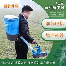 背負式電動撒肥機化肥機多功能播種機，精準投料，省時省力，提升農作效率