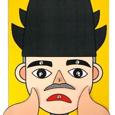 혹부리영감 이야기판 만들기 유치원미술재료