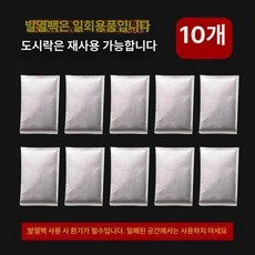 사각반합 발열통 백패킹 캠핑용 음식 캠핑반합 1인용, 1개, 80g 발열팩 10개