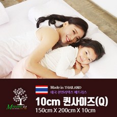 라텍스 매트리스 퀸사이즈 침대 메트리스 이인용 10cm