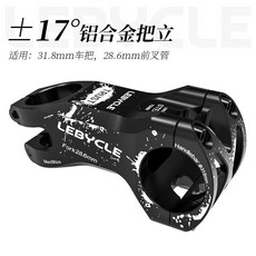 愛騎行 山地自行車CNC鋁合金把立 越野改裝升級配件 31.8 70mm立管, 1個, 黑色