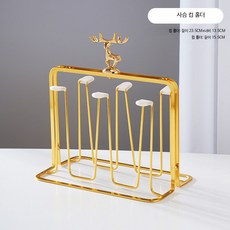 주방용 스텐 컵 건조 수납대 물빠짐 트레이 머그컵 와인잔 정리대, 1개, A_사슴 금속 컵 홀더+고무 커버