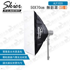 Skier 50X70cm 柔光箱 方型 ALFI020 Mini-S卡口 (S環)