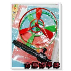 古意古早味 小飛盤 直徑10cm 懷舊童玩 旋轉飛盤 台灣童玩, 1個