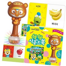 루나mall 바나나 차차 사운드북 낱말공부