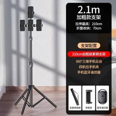 카메라삼각대 삼각대 스마트폰 거치대 단일 스탠드 이동식, 1개, L. .