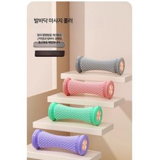 발바닥 근막 볼 발 근육 이완 마사지 마사지기 평발 아치 트레이너 요가 롤러 마사지기 마사지 지압 롤러 발통증 족저근막 하체관리 릴랙스 마사지 피로회복 근육이완 매트형 집사용, 2개, 핑크 2개