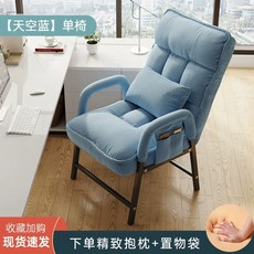 편안한의자 1인체어 컴퓨터 싱글소파 리클라이너, 하늘색-허리 베개