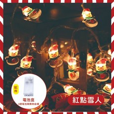 葉子小舖 LED燈串 聖誕樹裝飾燈 聖誕老人雪人造型, 1個, (A)紅點雪人_1.5米