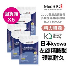 Medbio 美百優 精胺酸膠囊 日本Kyowa高單位, 1個, 30入* 5包