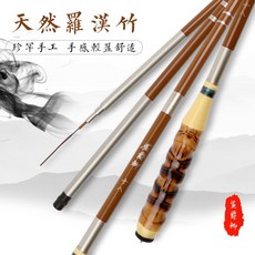 羅漢竹魚竿 鯽魚竿 超輕細 碳素長節手竿 台釣竿 37調 28調 吳郭魚