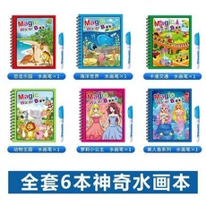 奇水畫本 幼兒園寶寶男女孩清水繪畫本, 裝水即畫+反覆使用 神奇水畫本 ,10%推薦 水畫本專用筆 一支