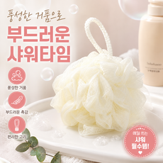 샤워볼 부드러운 바디 샤워볼 샤워타올, 1개, 1개입, 아이보리