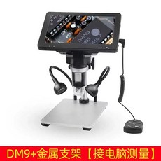 현미경 전자 확대경 카메라 LCD 두피 광학, 1개, A. DM9 현미경 돋보기