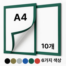 벨하임 무타공 자석 게시판 접착식 액자 프레임, 10개, 그린