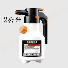 阿瑟3C 全新二代 電動泡沫噴壺 2公升 充電式 洗車居家多功能噴霧器 橘白色, 1個, 橘白色進階款(2公升)