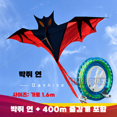 렘코 박쥐 대형연 와인더 포함 연만들기세트 설날놀이, 1개