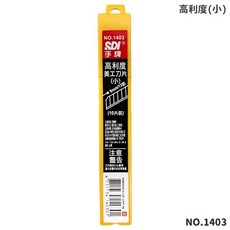 SDI 手牌 30度專用刀片, 1個, 1403 | 小片9mm 一管10片