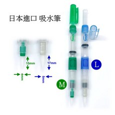 自來水筆/吸水筆，彩繪筆/水彩筆，可搭配水溶性色鉛筆，祕密花園彩繪必備, 1個, 吸水筆【M】