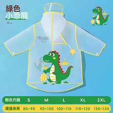 兒童全身雨衣男女小童連帽長款魔法帽卡通幼兒園雨具雨披輕巧防水