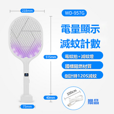 EGUANLL 家用臥室電蚊拍電量顯示屏充電底座手持立式二合一滅蚊燈, Type-c（1514）
