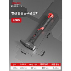 가온슬기 석공망치 석공 목수망치 랭가 망치 오함마, 1개, [200g] 플라이어 망치 A, 기본 색상