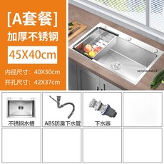 可開發票 304不銹鋼水槽 手工拉絲, 1個, 加厚（45*40）搭配下水