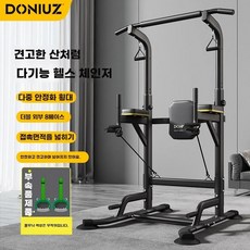 기구 가정용 헬스 철봉 스트레칭 풀업머신, M. 어린이용 검정 링