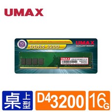 UMAX DDR4 3200 16GB 卓上型記憶體, 1個, DDR4 3200/32GB (4GX8)