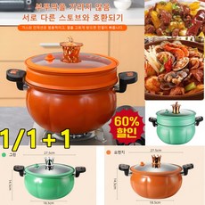 1/1+1다용도 호박 모양 냄비 대용량 미압력 솥 티타늄코팅 단조 양수냄비 믹 냄비 곰솥 냄비 (인덕션 사용 가능)/ 멀티쿠커 죽 찜요리 백숙, A-그린 냄비8L[찜기], 1개