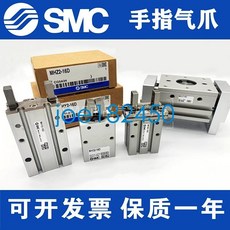 特價熱銷SMC正品手指氣缸MHC2/MHCA2-6D-10D-16D-20D-25D-32D/D2/C/S（美好生活家居, 1個, 【其他型號請諮詢客服】