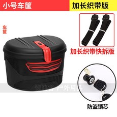 전기자전거 접이식 앞바구니 배달가방 고정트럼펫 -레드 가방 01 튼튼한 보관통 배달박스, 긴 테이핑 고정 작은 바구니, 1개