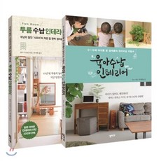 심플 수납 인테리어 베스트 세트(인터넷전용상품), 심플라이프
