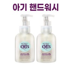 NEW) 호호에미 핸드워시 아기 핸드워시 폼 I 아이 천연 손세정제 + 샘플증정, 530ml, 2개