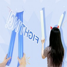 임의응원도구 짝짝이응원용품 체육대회 치어리딩 축구앨범 응원소품 스포츠응원도구 야구경기용품 응원방망이 풍선박스 단체전 응원도구 스트레스 해소용 어린이응원용품 페스티벌응원 졸업식응원도, 1개, 화이트