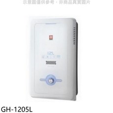 IZL 即熱式燃氣熱水器 GH-1205L 12公升