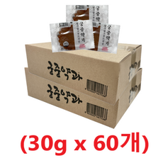 궁중약과, 900g, 2개