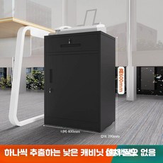 잠금형 철제 사무용 서랍 수납장 소형 서류 보관 캐비닛, 1단, 60 높이 블랙 추출 1.4mm