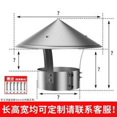 연통 역풍기 댐퍼 빗물 삿갓 역풍방지기 스테인레스, AM. 제작