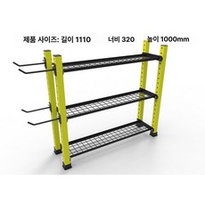 운동기구 거치대 선반, 옐로우앤블랙 3칸 메쉬랙 4개 2개, 기본 모델명/품번