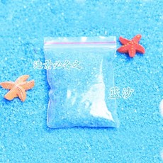 隨草 天然細沙藍沙白沙仿雪沙 120g/600g 沙漏沙 園藝微景觀裝飾沙 藍色裝飾沙 沙畫, 細淡藍沙（120g）