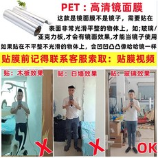 鏡面貼紙 自粘 高清玻璃貼 軟面鏡子, 不貼牆軟鏡子玻璃膜兩面鏡面不透光0.2毫,30cmx100cm