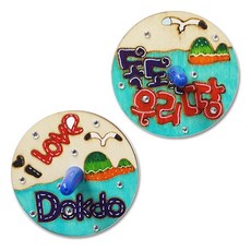 우리땅 독도팽이(5인용) jae+55481PD