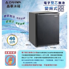 ZANWA 迷你冰箱 46公升 電子雙芯致冷 變頻式節能, 極緻黑, ZW-46SB